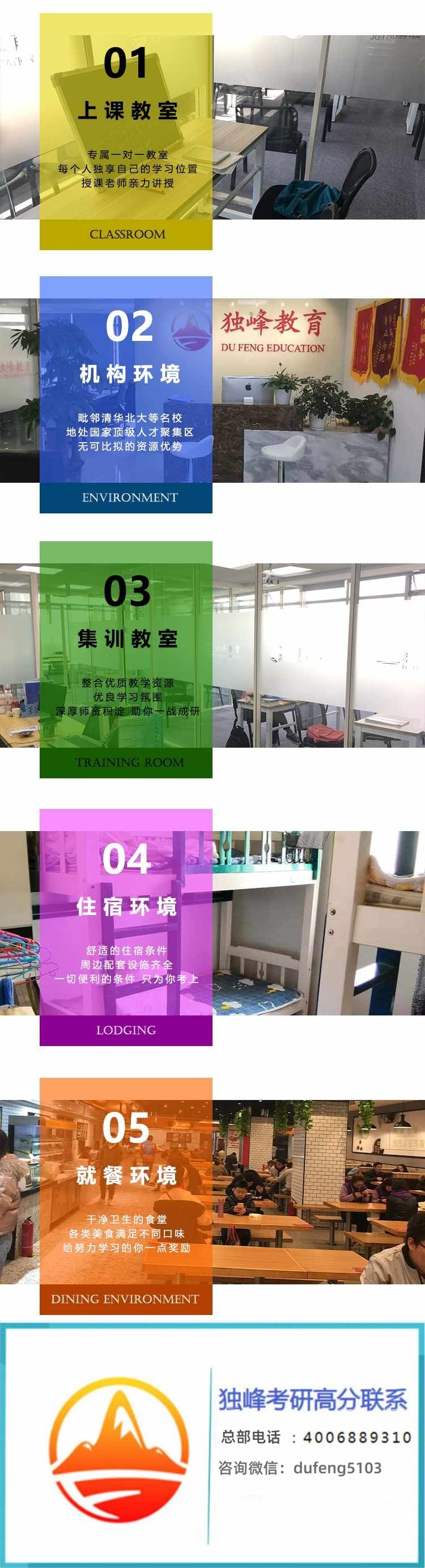 四川大学数学考研辅导班培训：四川大学数学考研怎样攻克复习难点 3